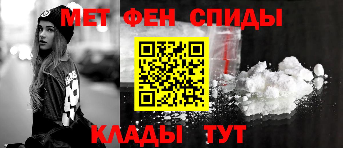 Кандалакша  Amphetamine  Вход с VPN  АМФ Розовый 
