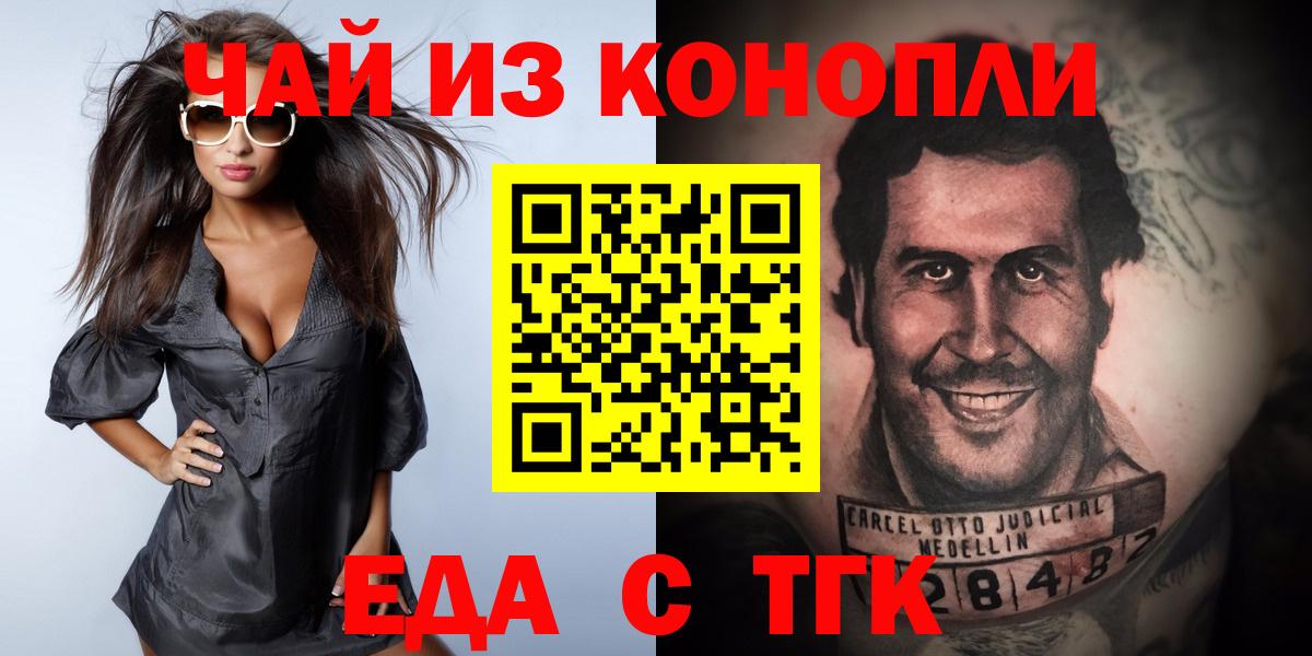 Кандалакша  Cannafood конопля  Вход с VPN 