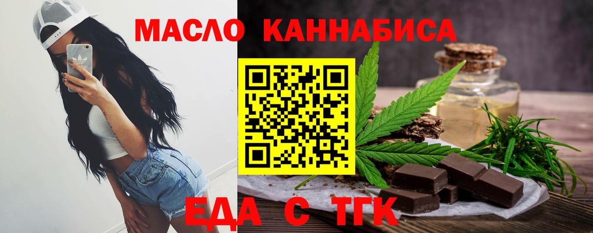 Печенье с ТГК конопля Кандалакша