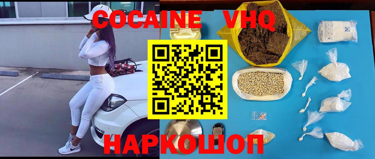 Кандалакша  КОКАИН 99%  КОКАИН  Cocaine 97%  Вход с VPN 