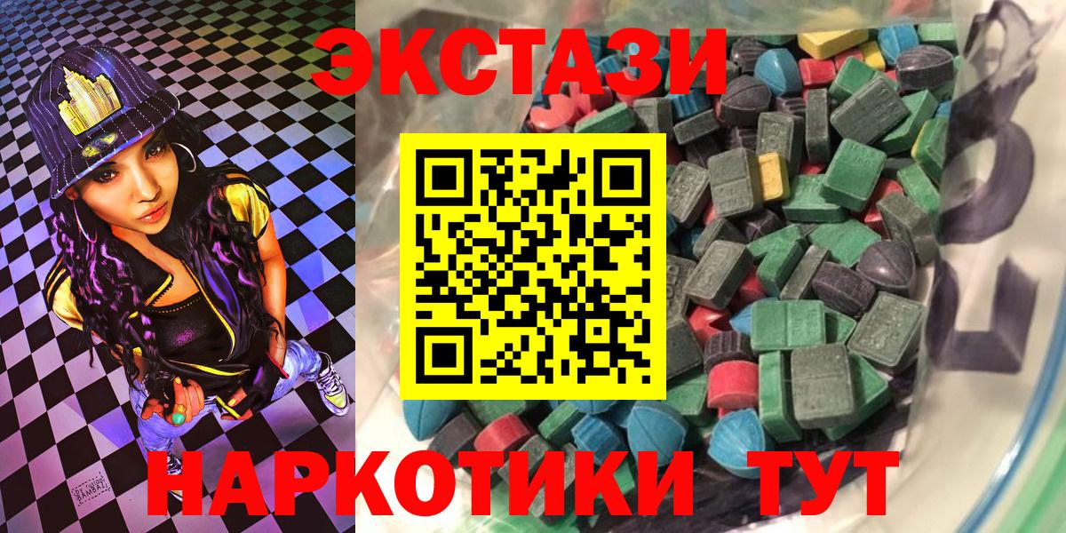 Кандалакша  ЭКСТАЗИ 280 MDMA  ЭКСТАЗИ Philipp Plein  Вход с VPN 
