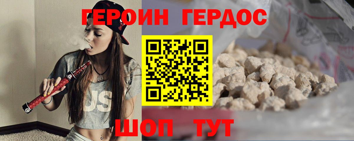 Кандалакша  ГЕРОИН хмурый  Героин  Вход с VPN 