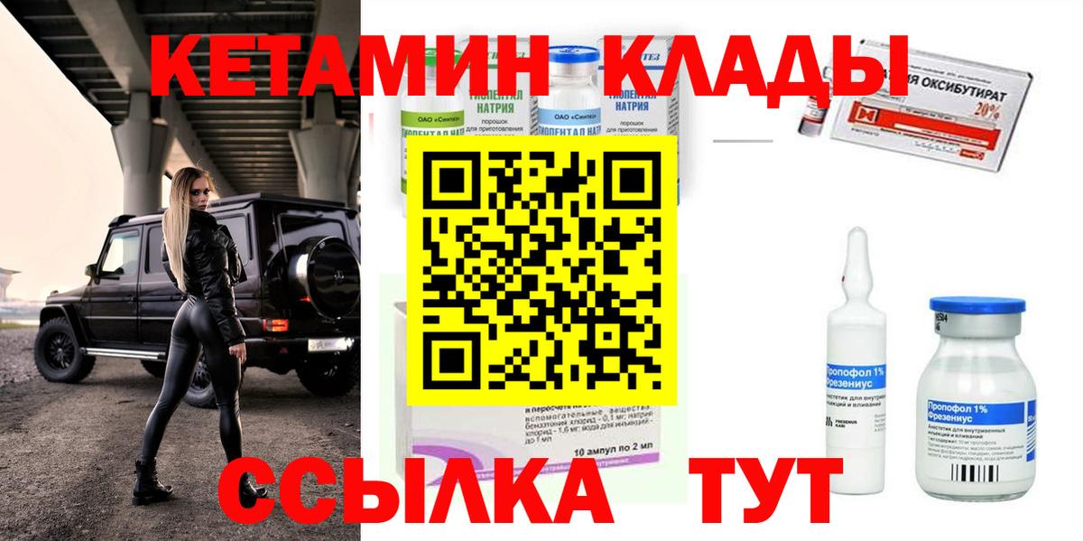 Кетамин VHQ Кандалакша