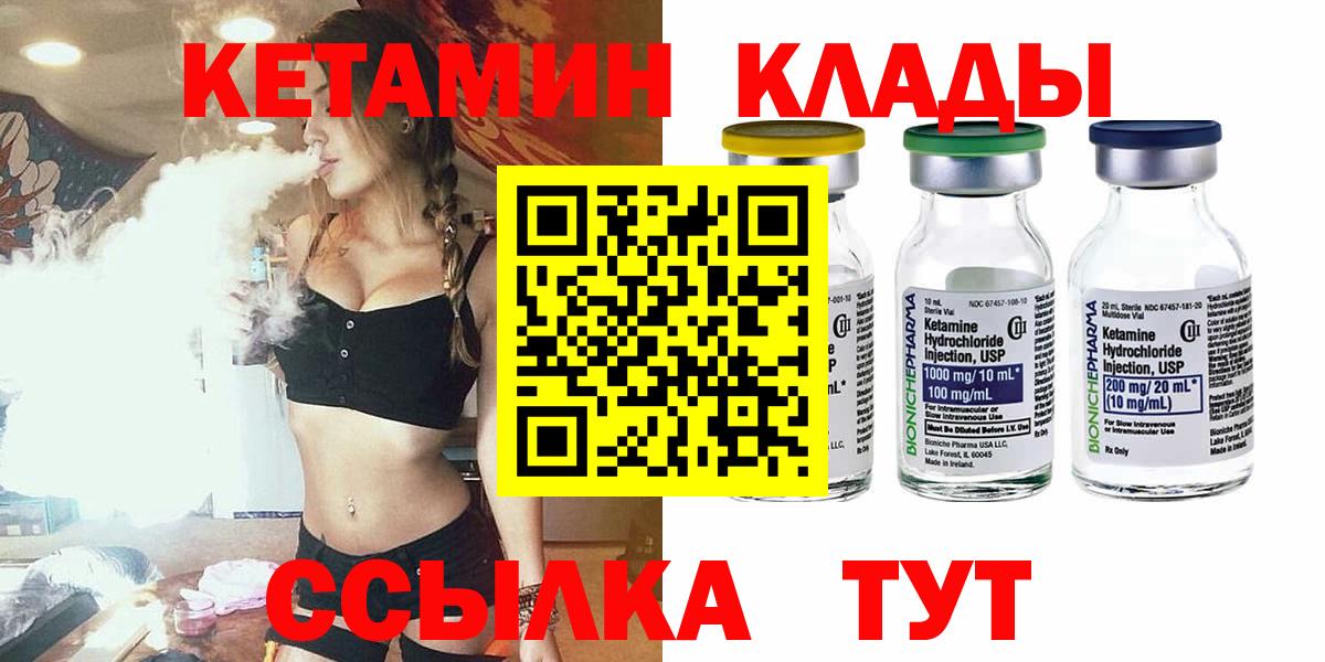 КЕТАМИН VHQ  omg зеркало  Кандалакша  Вход с VPN 