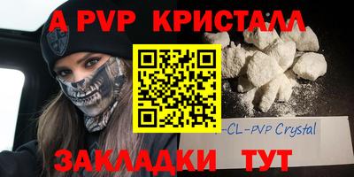 apvp Краснознаменск