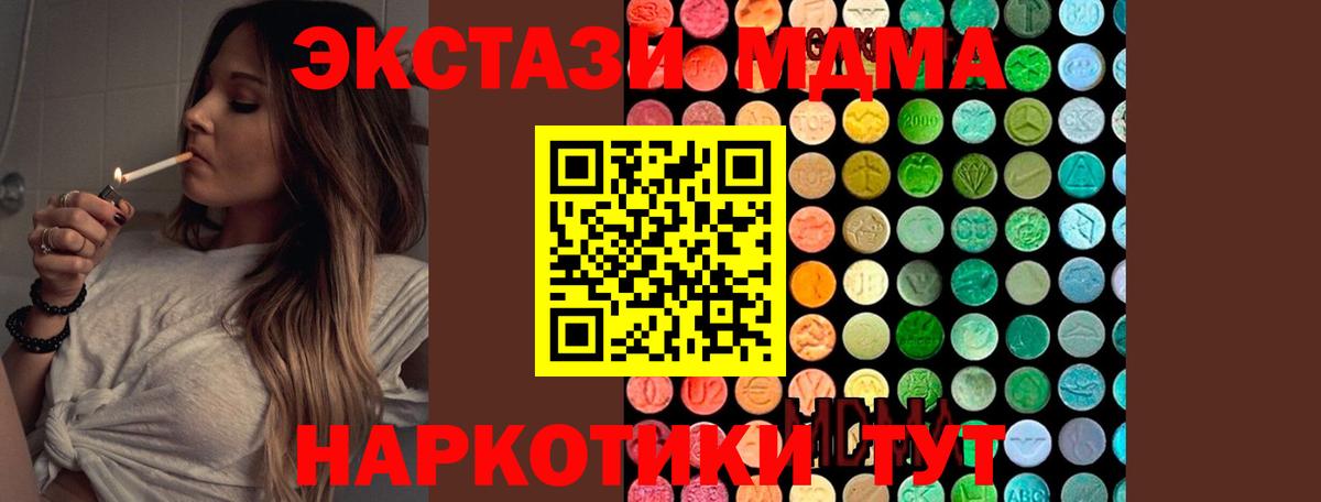 Кандалакша  МДМА  Вход с VPN  MDMA молли  MDMA VHQ 