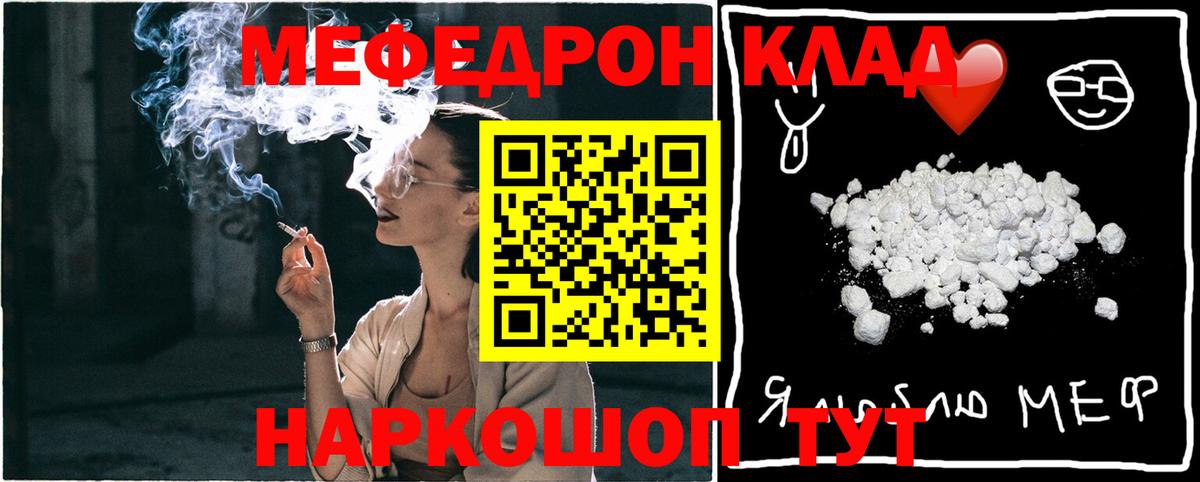 МЯУ-МЯУ кристаллы  Вход с VPN  МЕФ мука  Меф  Кандалакша 