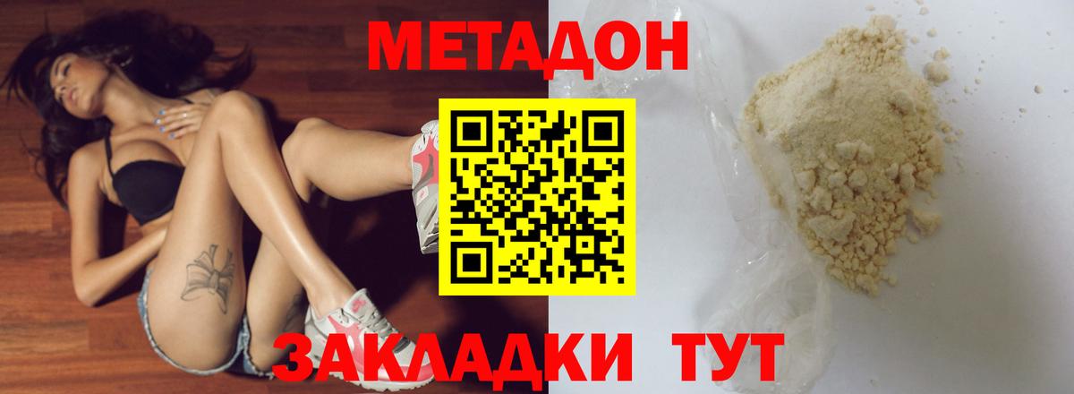 KRAKEN рабочий сайт  Вход с VPN  Кандалакша  МЕТАДОН methadone  МЕТАДОН мёд 