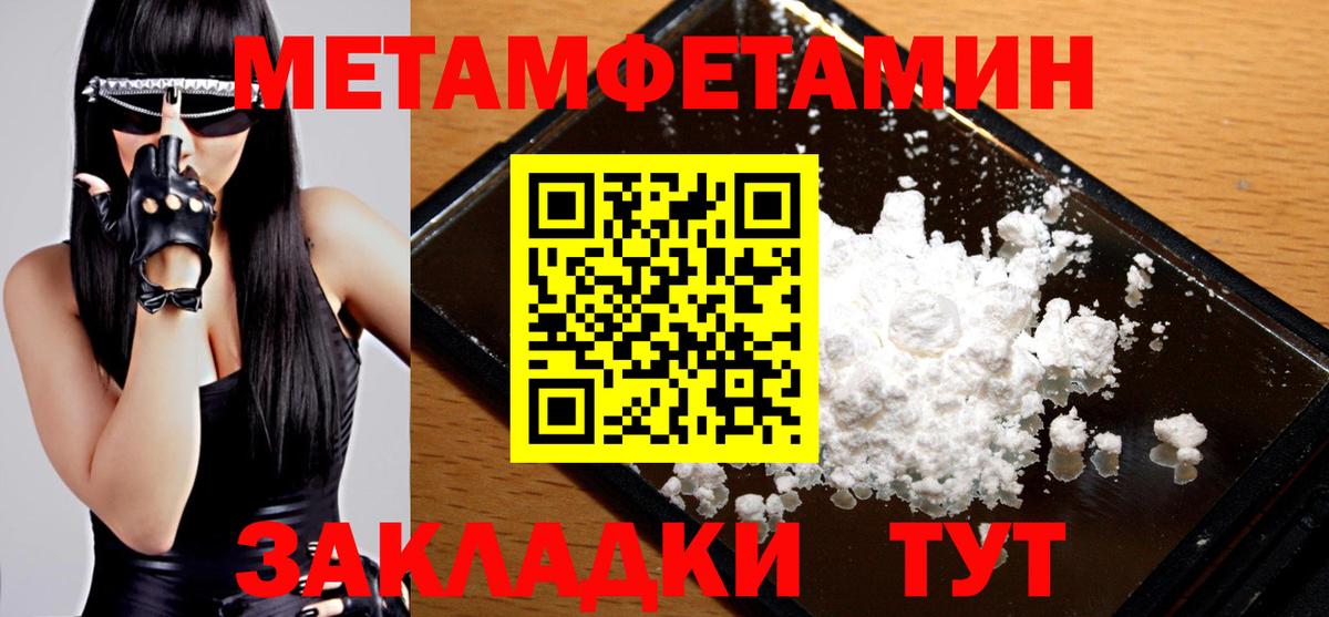 МЕТАМФЕТАМИН кристалл Кандалакша