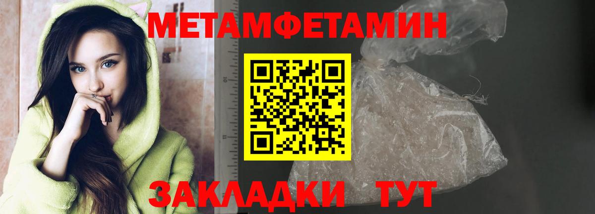 Метамфетамин винт  Метамфетамин винт  Вход с VPN  Кандалакша 