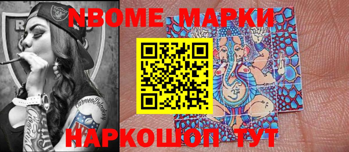 Наркотические марки  Марки NBOMe 1,5мг  Вход с VPN  Кандалакша 