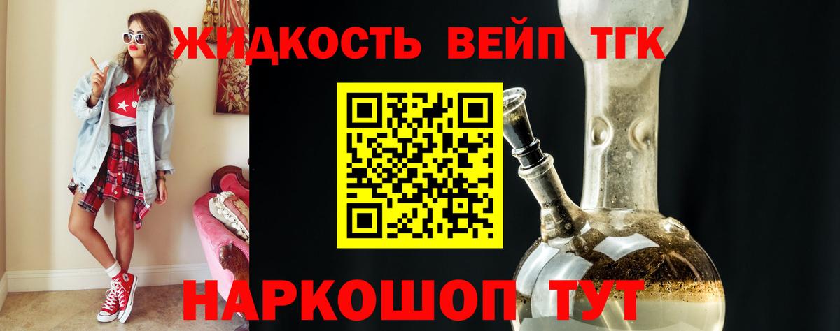 Кандалакша  ТГК концентрат  Дистиллят ТГК Wax  Вход с VPN 